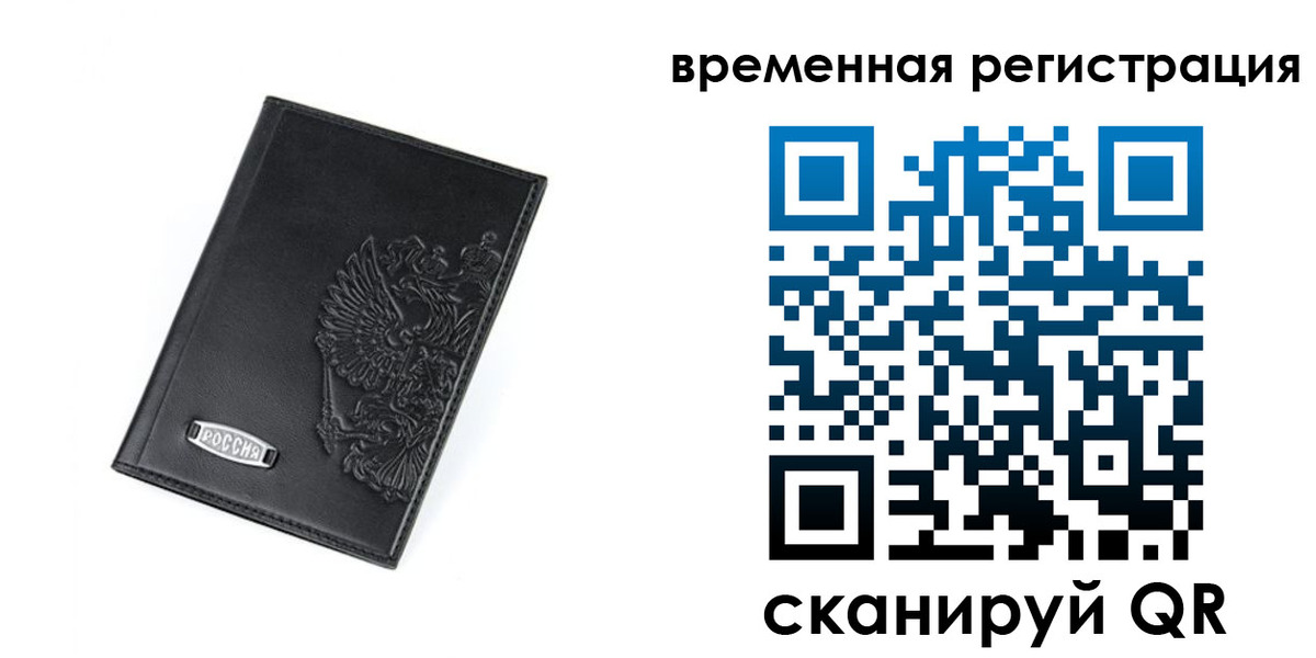 прописка поиск в Бокситогорске