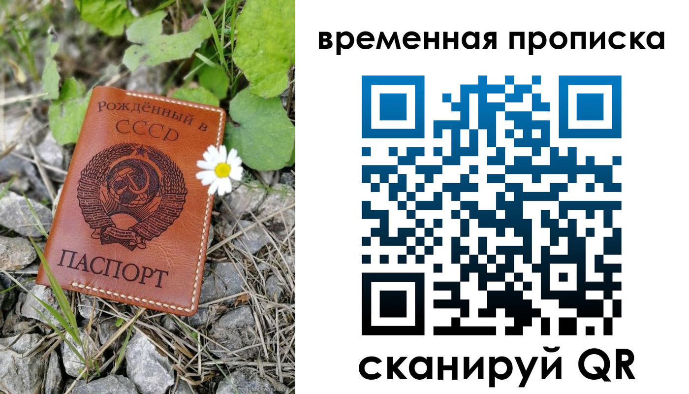 временная регистрация поиск в Бокситогорске